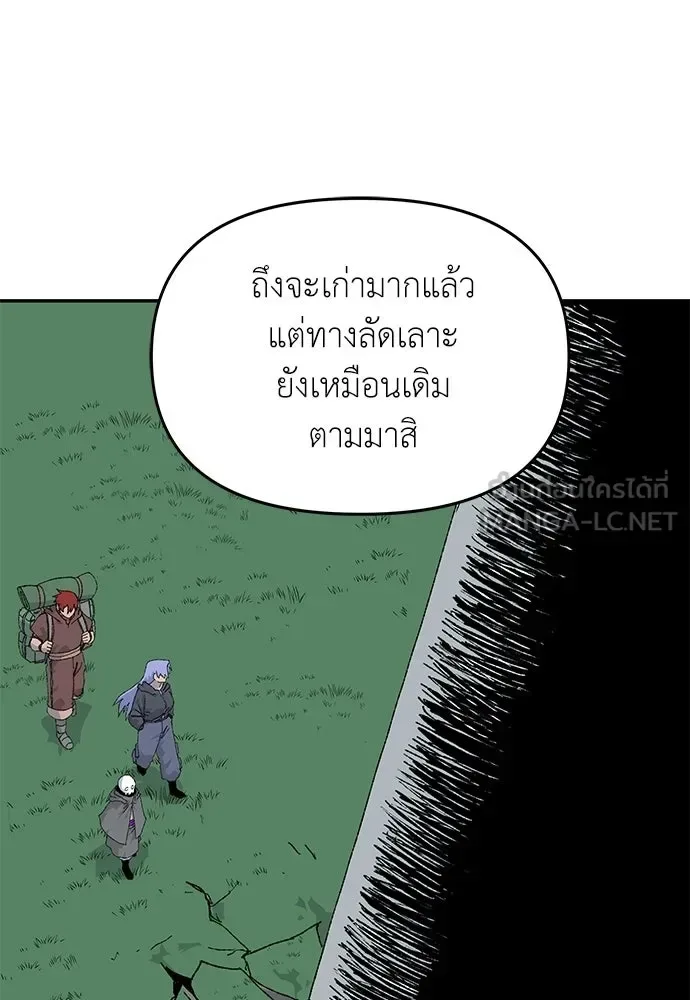 The Tale of the Skeleton Messenger ตำนานการเดินทางของสเกลตันผู้ส่งสาร ตอนที่ 43 หน้า 90