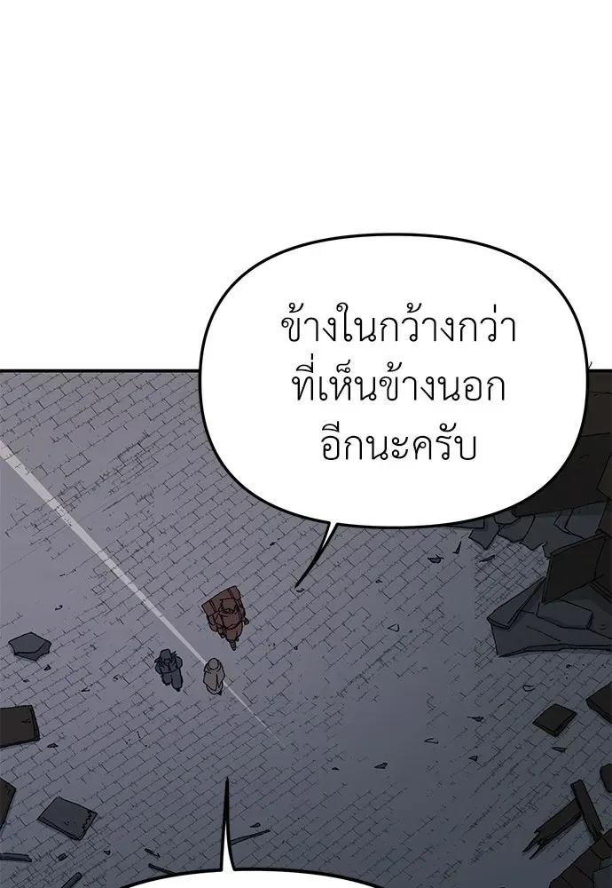 The Tale of the Skeleton Messenger ตำนานการเดินทางของสเกลตันผู้ส่งสาร ตอนที่ 43 หน้า 94