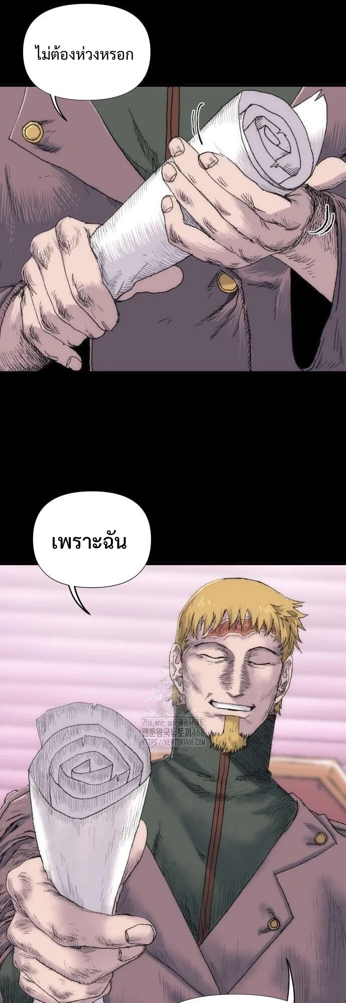 The Tale of the Skeleton Messenger ตำนานการเดินทางของสเกลตันผู้ส่งสาร ตอนที่ 5 หน้า 11