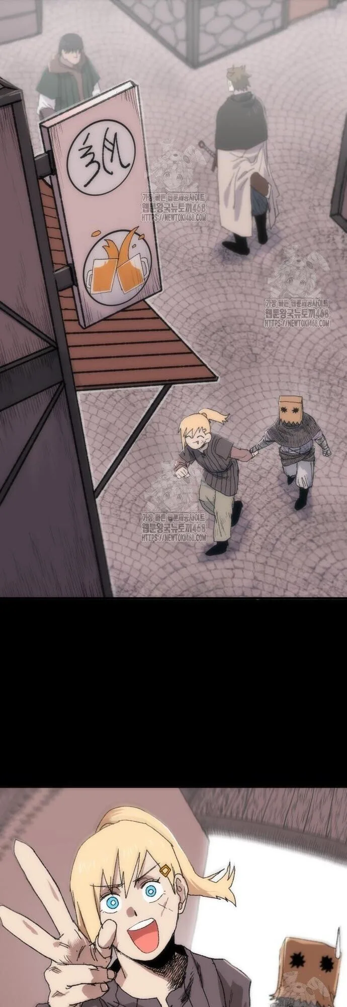 The Tale of the Skeleton Messenger ตำนานการเดินทางของสเกลตันผู้ส่งสาร ตอนที่ 5 หน้า 17