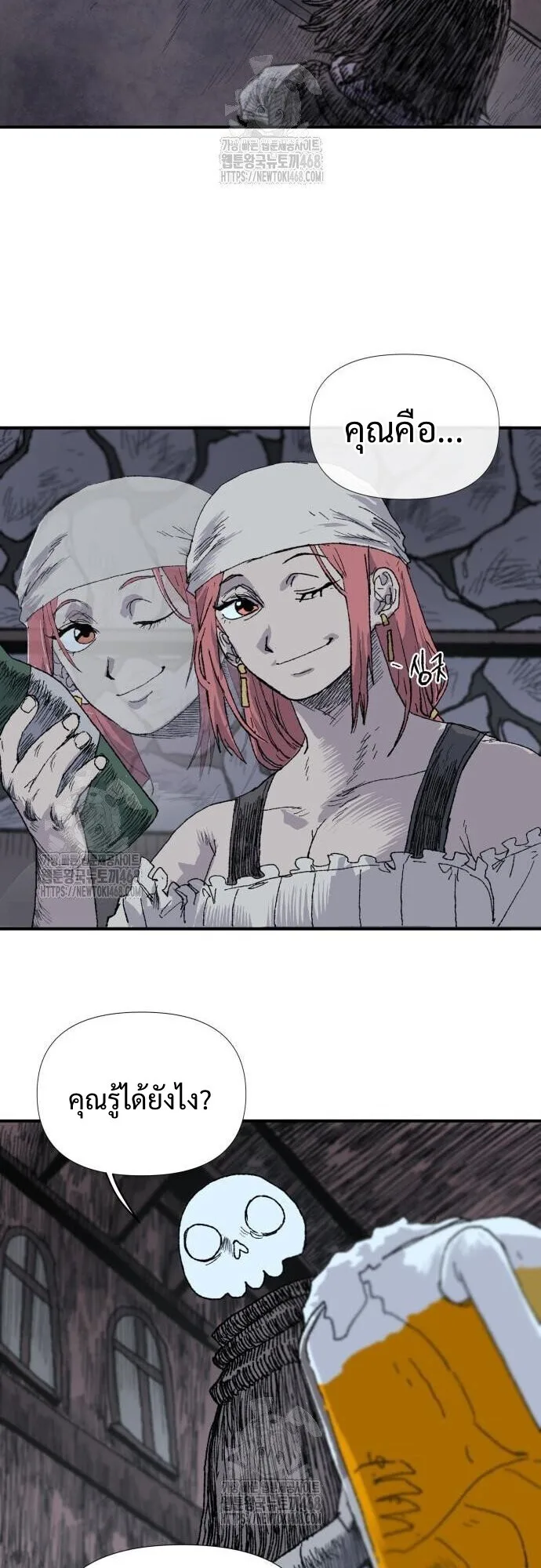 The Tale of the Skeleton Messenger ตำนานการเดินทางของสเกลตันผู้ส่งสาร ตอนที่ 5 หน้า 31