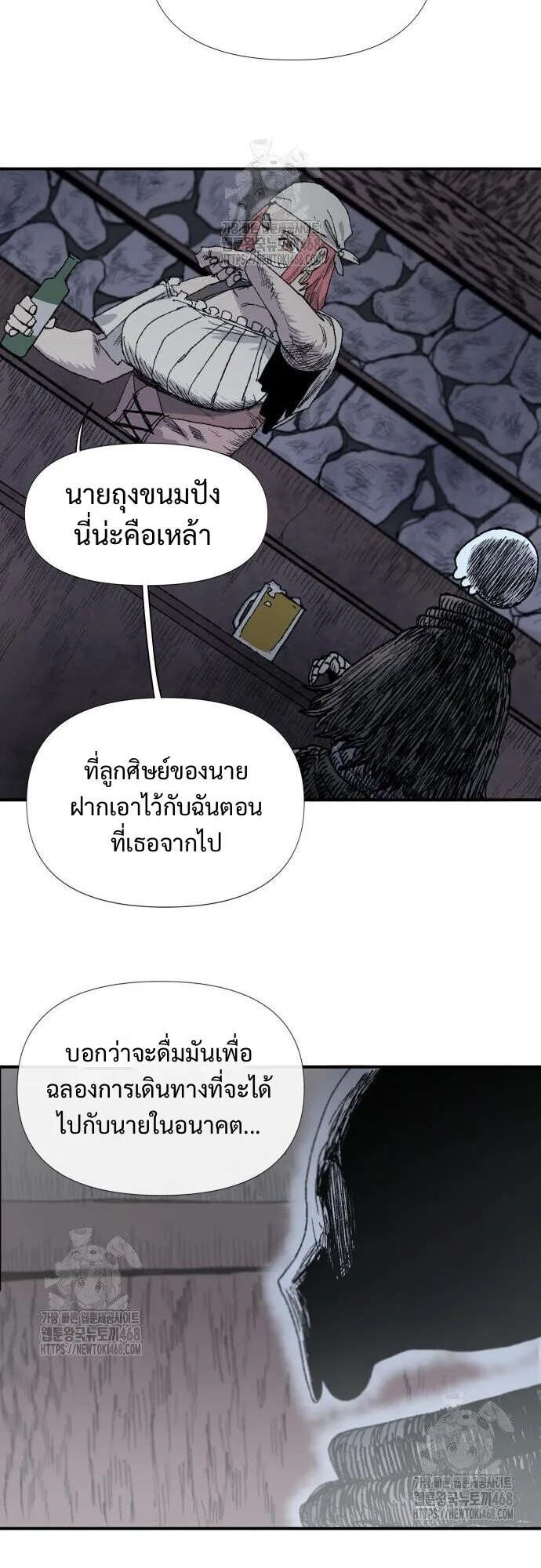 The Tale of the Skeleton Messenger ตำนานการเดินทางของสเกลตันผู้ส่งสาร ตอนที่ 5 หน้า 34
