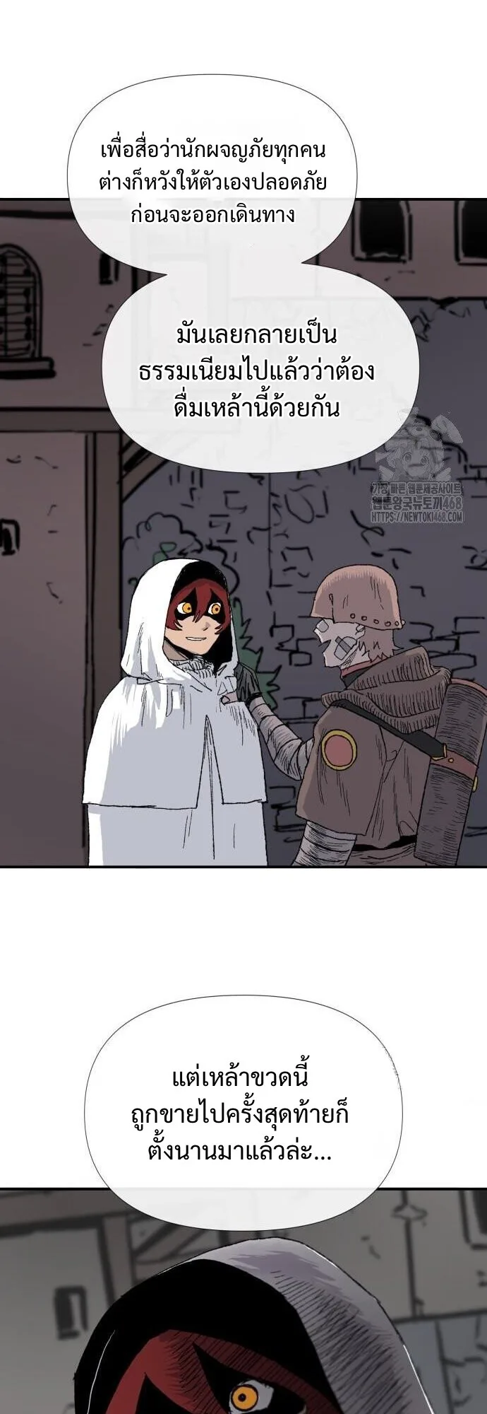 The Tale of the Skeleton Messenger ตำนานการเดินทางของสเกลตันผู้ส่งสาร ตอนที่ 5 หน้า 35