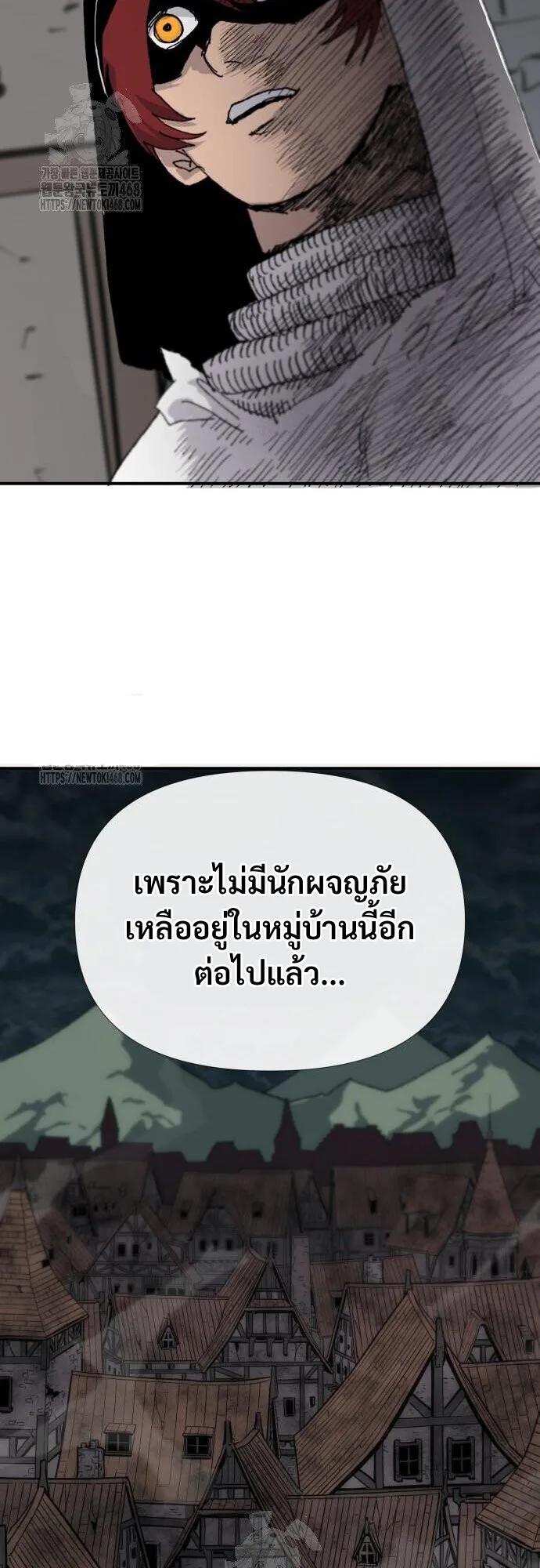 The Tale of the Skeleton Messenger ตำนานการเดินทางของสเกลตันผู้ส่งสาร ตอนที่ 5 หน้า 36