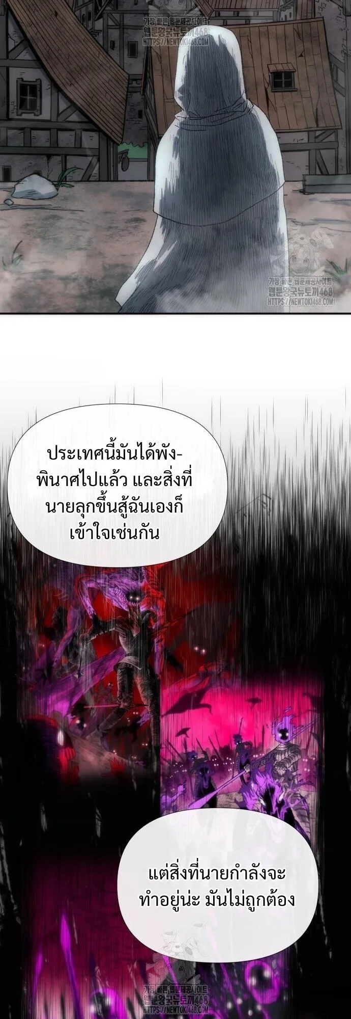 The Tale of the Skeleton Messenger ตำนานการเดินทางของสเกลตันผู้ส่งสาร ตอนที่ 5 หน้า 37