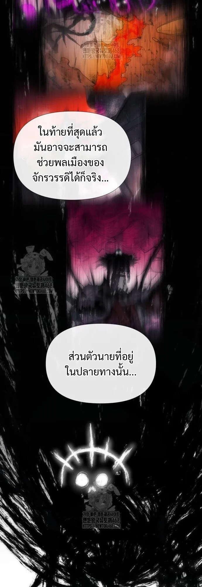 The Tale of the Skeleton Messenger ตำนานการเดินทางของสเกลตันผู้ส่งสาร ตอนที่ 5 หน้า 38