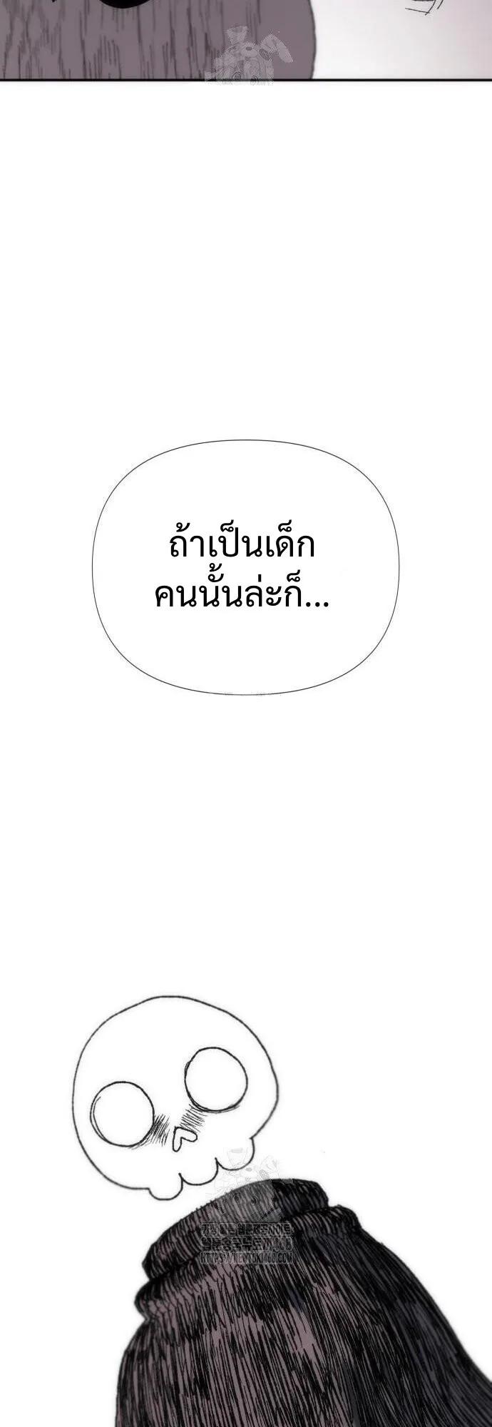 The Tale of the Skeleton Messenger ตำนานการเดินทางของสเกลตันผู้ส่งสาร ตอนที่ 5 หน้า 40