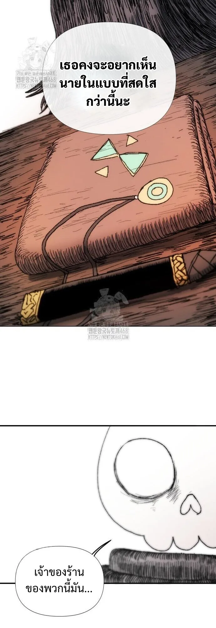 The Tale of the Skeleton Messenger ตำนานการเดินทางของสเกลตันผู้ส่งสาร ตอนที่ 5 หน้า 41