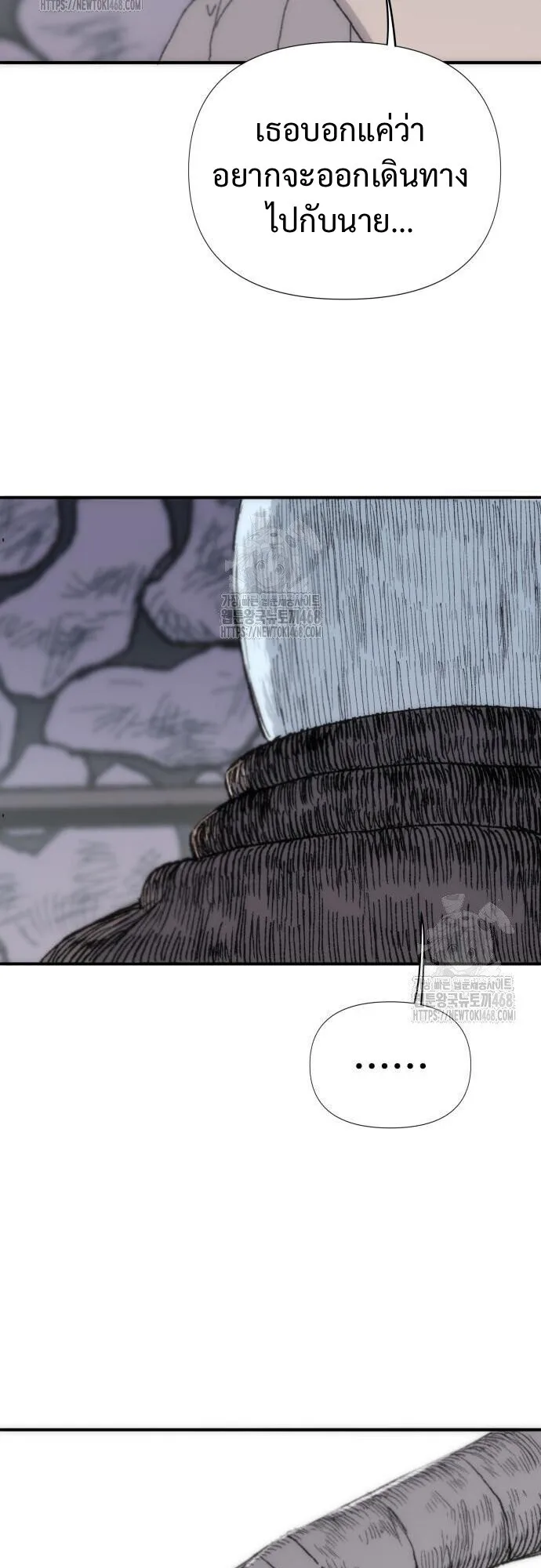 The Tale of the Skeleton Messenger ตำนานการเดินทางของสเกลตันผู้ส่งสาร ตอนที่ 5 หน้า 46