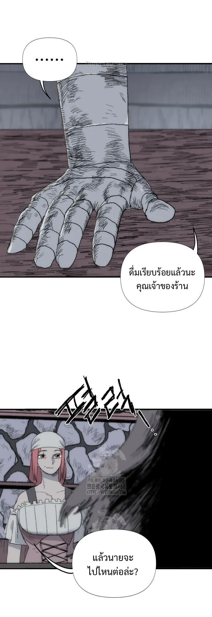 The Tale of the Skeleton Messenger ตำนานการเดินทางของสเกลตันผู้ส่งสาร ตอนที่ 5 หน้า 49