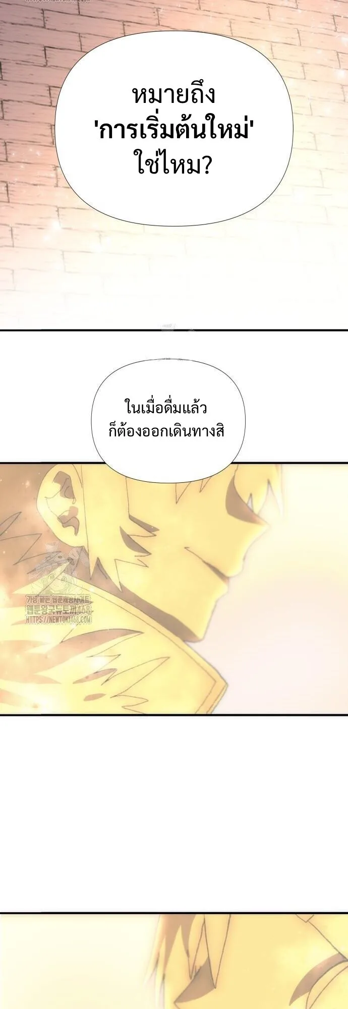 The Tale of the Skeleton Messenger ตำนานการเดินทางของสเกลตันผู้ส่งสาร ตอนที่ 5 หน้า 51
