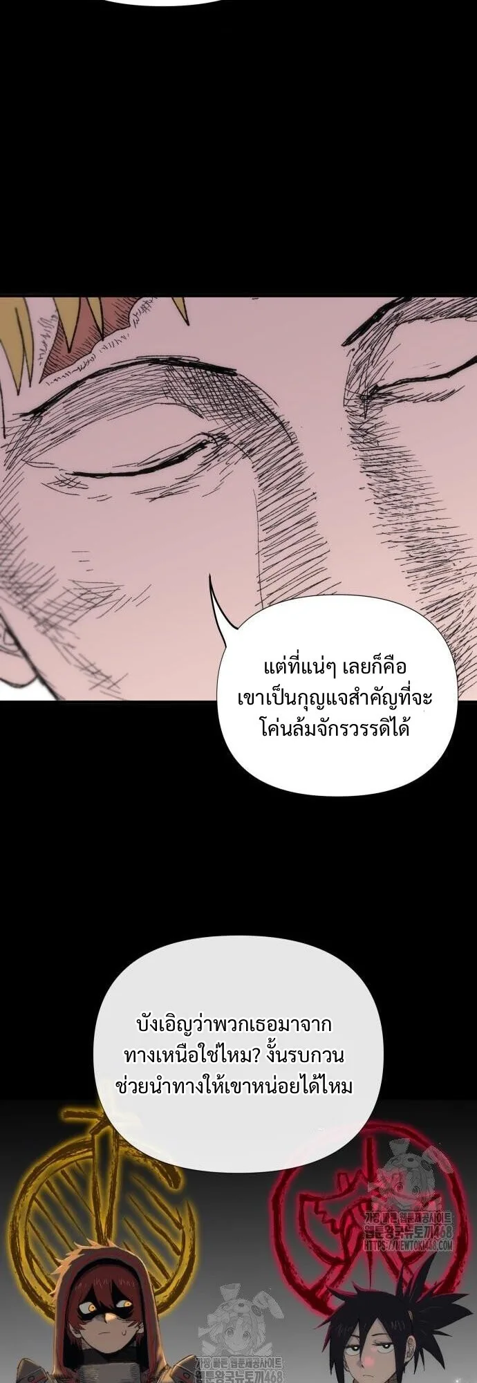 The Tale of the Skeleton Messenger ตำนานการเดินทางของสเกลตันผู้ส่งสาร ตอนที่ 5 หน้า 9