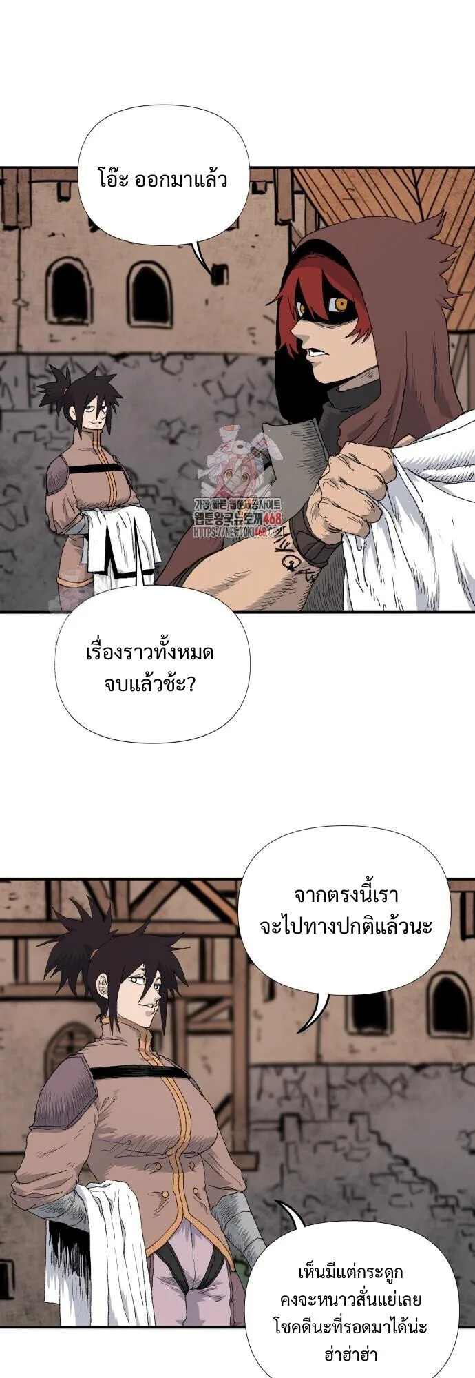 The Tale of the Skeleton Messenger ตำนานการเดินทางของสเกลตันผู้ส่งสาร ตอนที่ 6 หน้า 1
