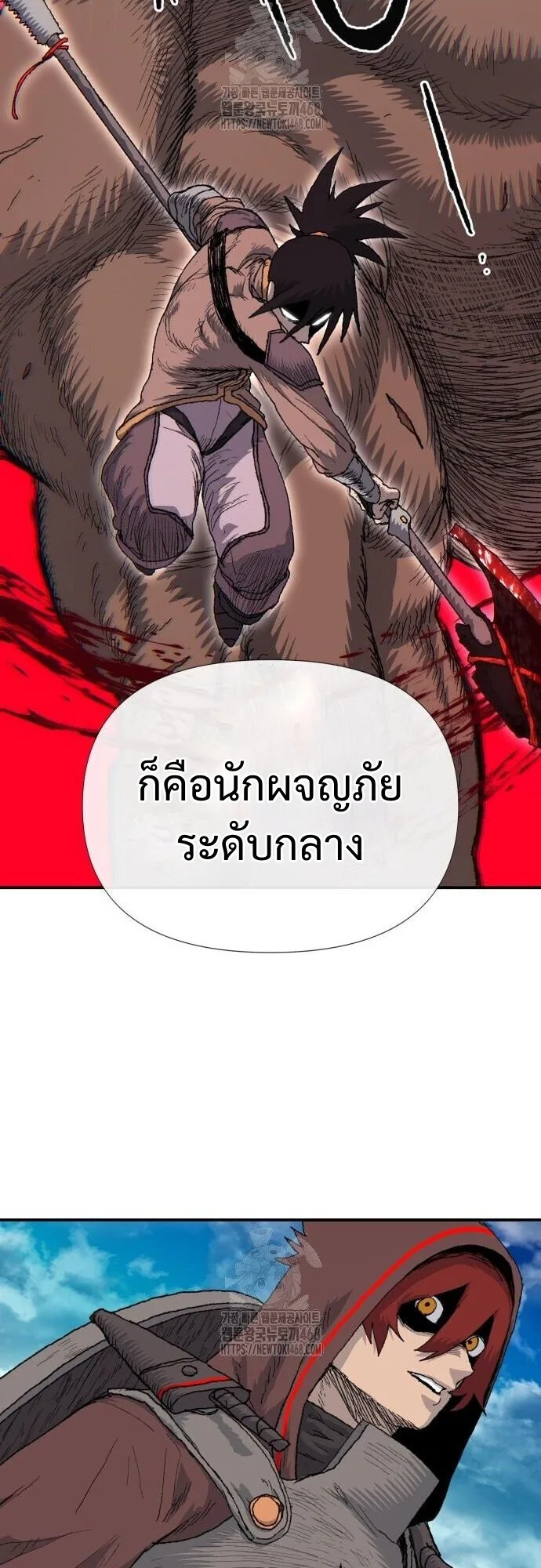 The Tale of the Skeleton Messenger ตำนานการเดินทางของสเกลตันผู้ส่งสาร ตอนที่ 6 หน้า 15