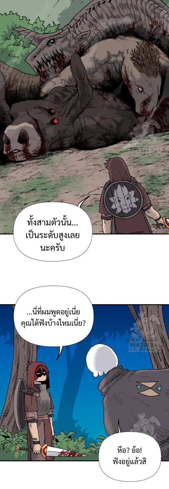 The Tale of the Skeleton Messenger ตำนานการเดินทางของสเกลตันผู้ส่งสาร ตอนที่ 6 หน้า 17