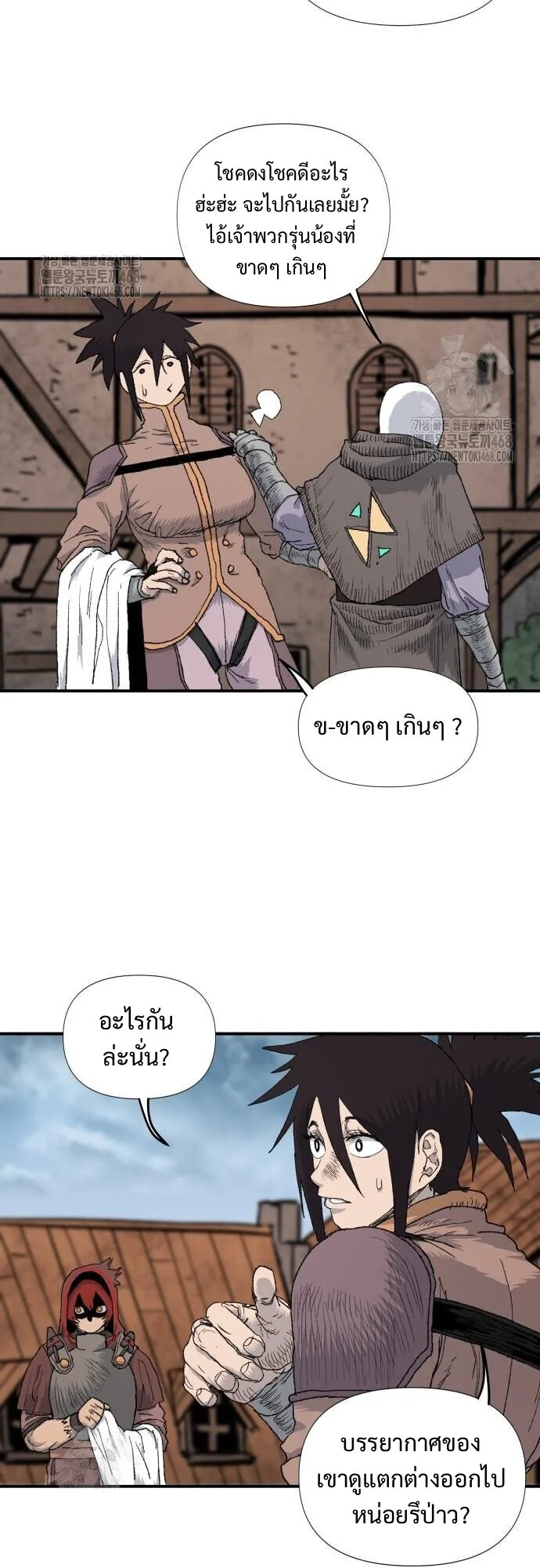 The Tale of the Skeleton Messenger ตำนานการเดินทางของสเกลตันผู้ส่งสาร ตอนที่ 6 หน้า 2