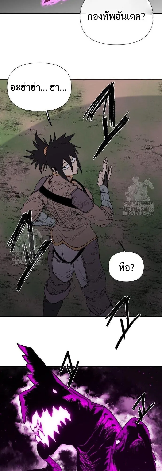 The Tale of the Skeleton Messenger ตำนานการเดินทางของสเกลตันผู้ส่งสาร ตอนที่ 6 หน้า 21