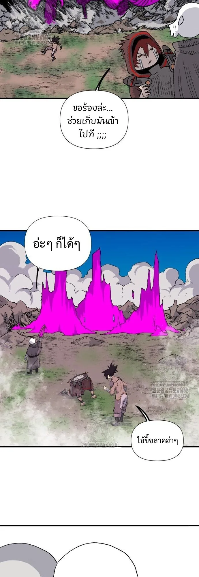 The Tale of the Skeleton Messenger ตำนานการเดินทางของสเกลตันผู้ส่งสาร ตอนที่ 6 หน้า 23