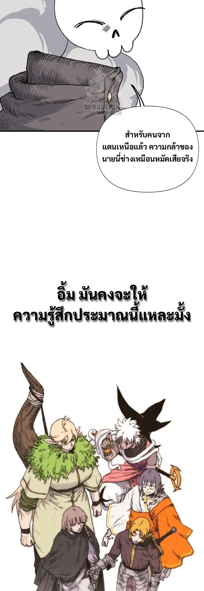 The Tale of the Skeleton Messenger ตำนานการเดินทางของสเกลตันผู้ส่งสาร ตอนที่ 6 หน้า 24