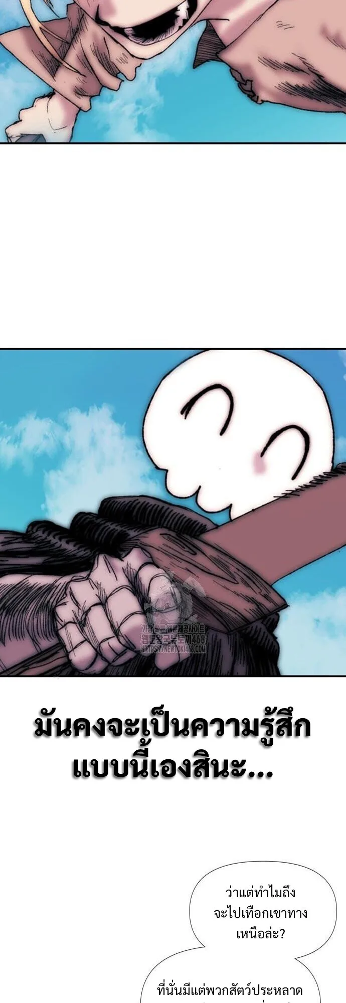 The Tale of the Skeleton Messenger ตำนานการเดินทางของสเกลตันผู้ส่งสาร ตอนที่ 6 หน้า 26