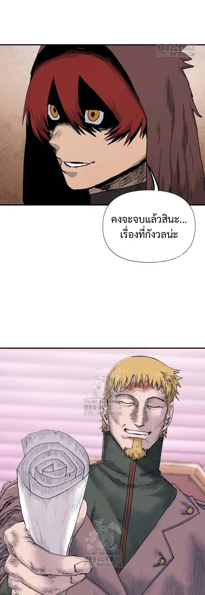 The Tale of the Skeleton Messenger ตำนานการเดินทางของสเกลตันผู้ส่งสาร ตอนที่ 6 หน้า 3