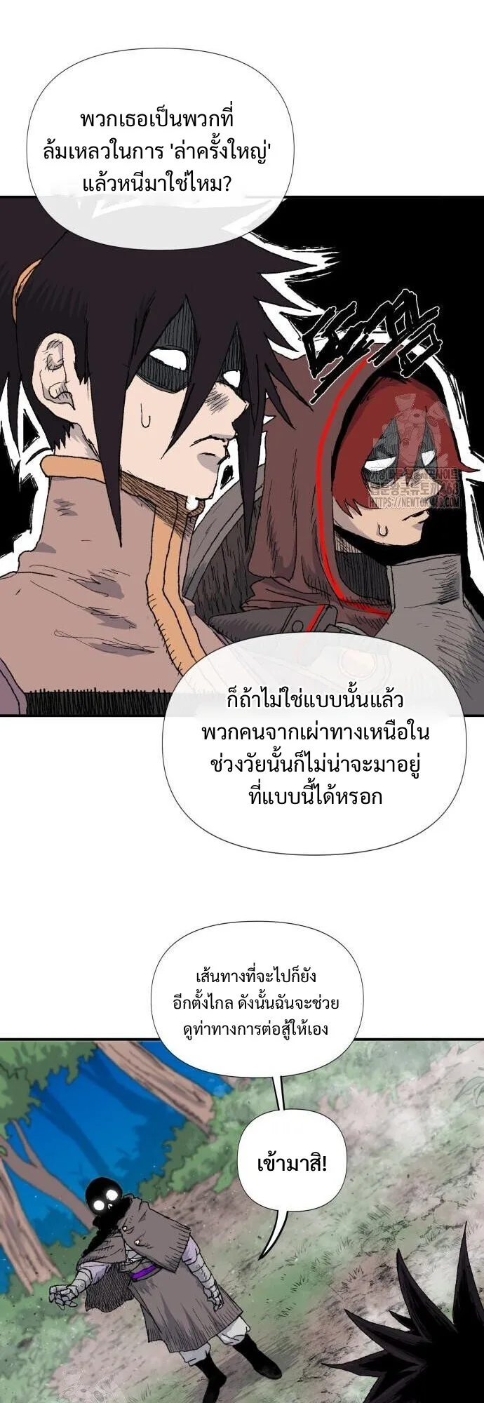 The Tale of the Skeleton Messenger ตำนานการเดินทางของสเกลตันผู้ส่งสาร ตอนที่ 6 หน้า 34