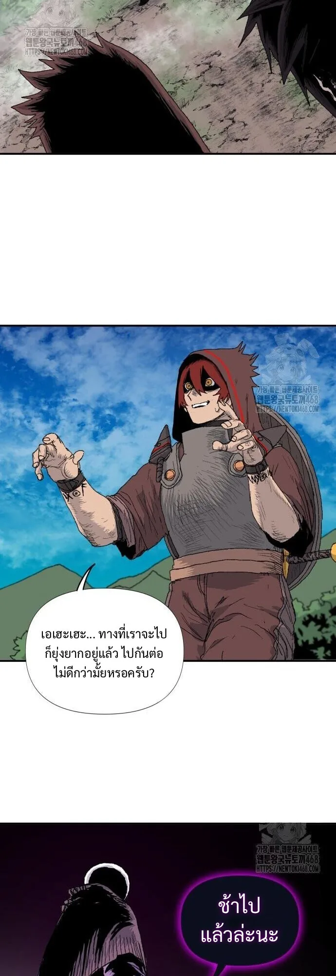 The Tale of the Skeleton Messenger ตำนานการเดินทางของสเกลตันผู้ส่งสาร ตอนที่ 6 หน้า 35