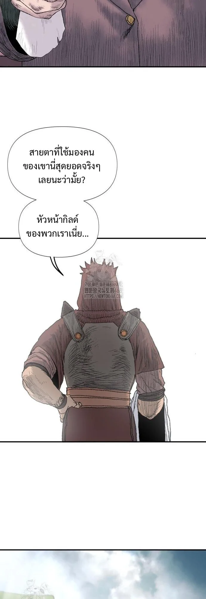 The Tale of the Skeleton Messenger ตำนานการเดินทางของสเกลตันผู้ส่งสาร ตอนที่ 6 หน้า 4