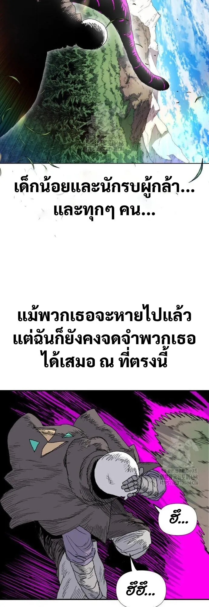 The Tale of the Skeleton Messenger ตำนานการเดินทางของสเกลตันผู้ส่งสาร ตอนที่ 6 หน้า 43