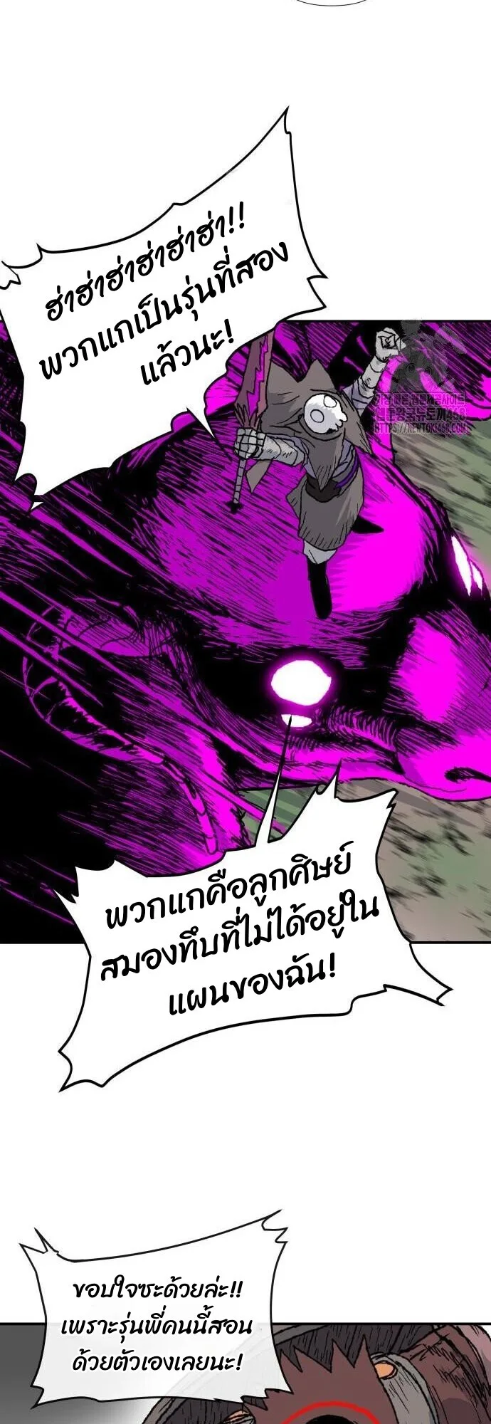 The Tale of the Skeleton Messenger ตำนานการเดินทางของสเกลตันผู้ส่งสาร ตอนที่ 6 หน้า 44