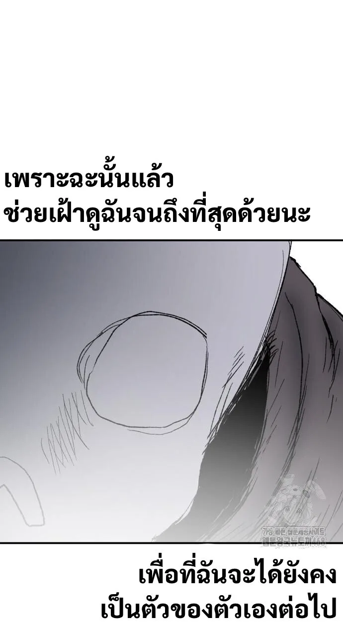 The Tale of the Skeleton Messenger ตำนานการเดินทางของสเกลตันผู้ส่งสาร ตอนที่ 6 หน้า 46