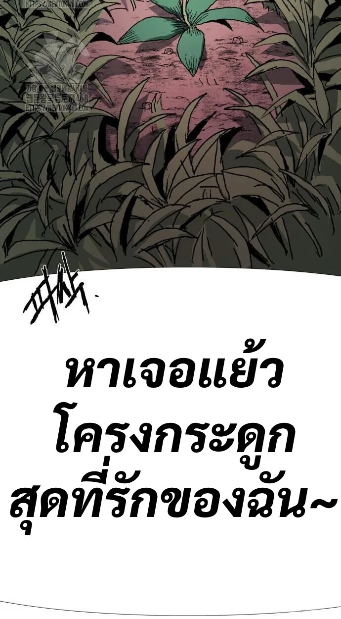 The Tale of the Skeleton Messenger ตำนานการเดินทางของสเกลตันผู้ส่งสาร ตอนที่ 6 หน้า 52