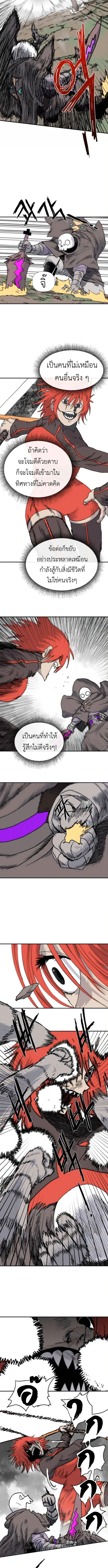 The Tale of the Skeleton Messenger ตำนานการเดินทางของสเกลตันผู้ส่งสาร ตอนที่ 7 หน้า 6