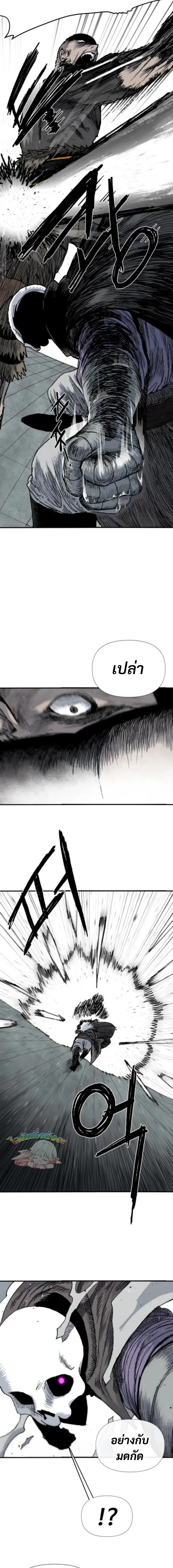 The Tale of the Skeleton Messenger ตำนานการเดินทางของสเกลตันผู้ส่งสาร ตอนที่ 8 หน้า 16
