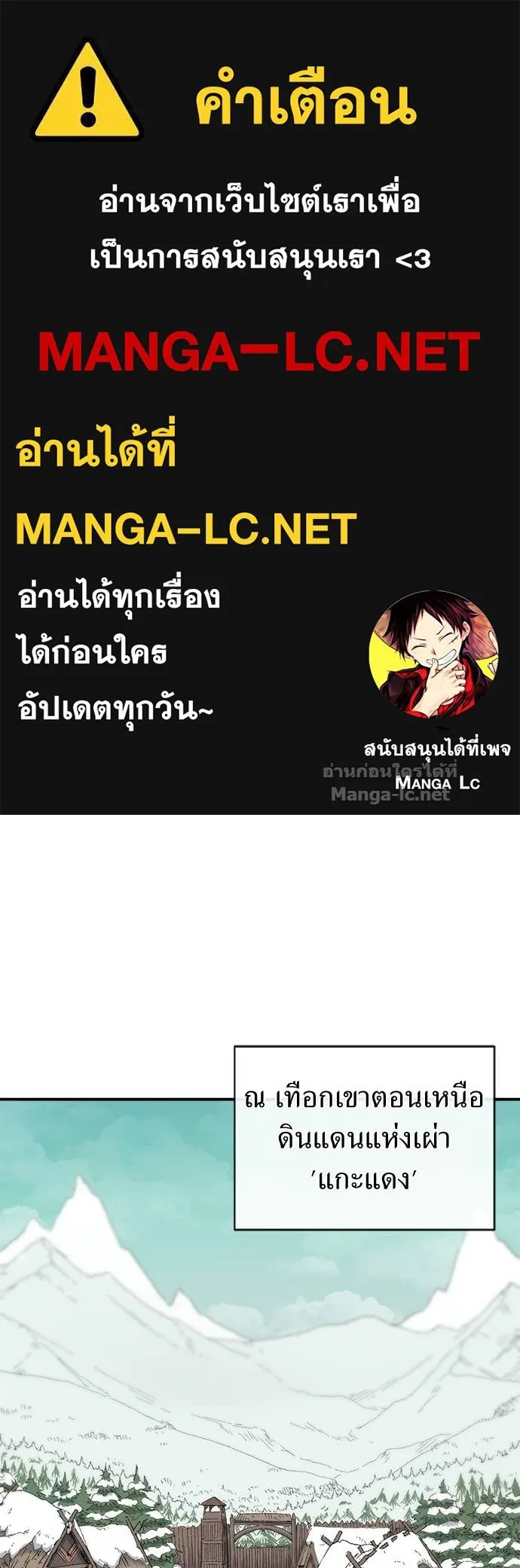 The Tale of the Skeleton Messenger ตำนานการเดินทางของสเกลตันผู้ส่งสาร ตอนที่ 9 หน้า 1