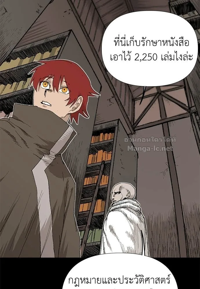 The Tale of the Skeleton Messenger ตำนานการเดินทางของสเกลตันผู้ส่งสาร ตอนที่ 9 หน้า 101