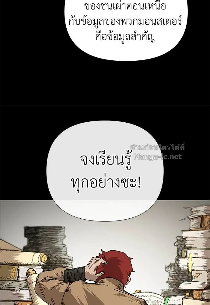 The Tale of the Skeleton Messenger ตำนานการเดินทางของสเกลตันผู้ส่งสาร ตอนที่ 9 หน้า 102
