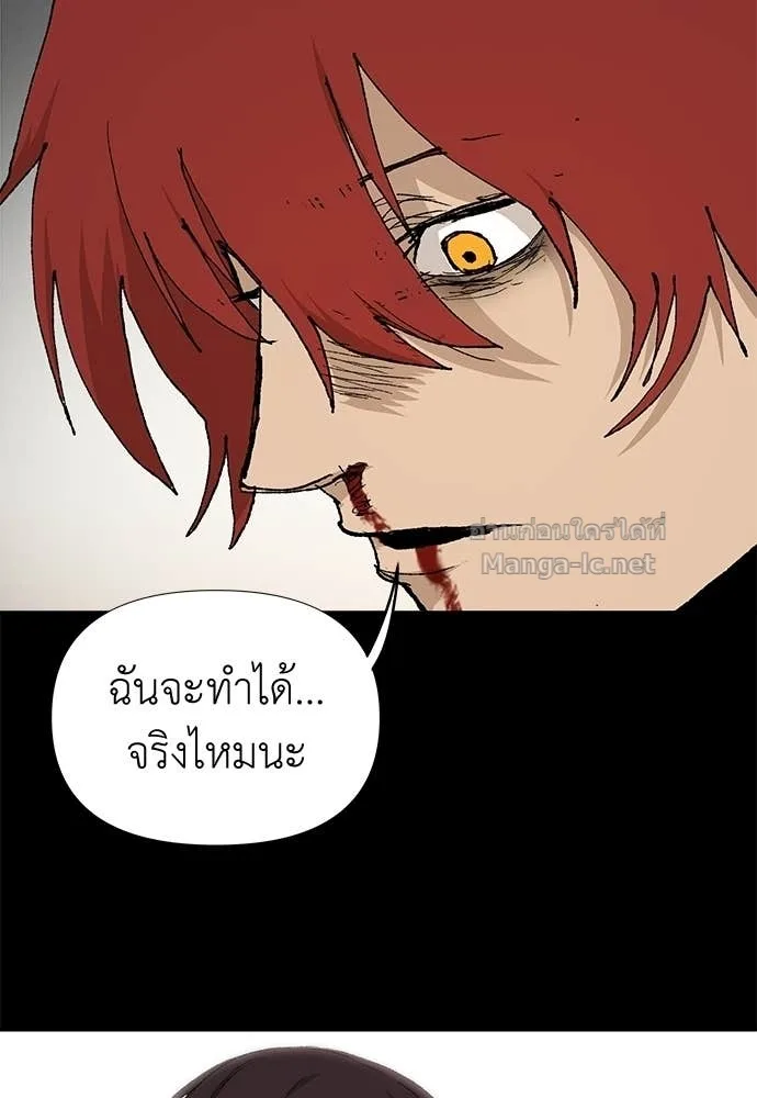 The Tale of the Skeleton Messenger ตำนานการเดินทางของสเกลตันผู้ส่งสาร ตอนที่ 9 หน้า 106