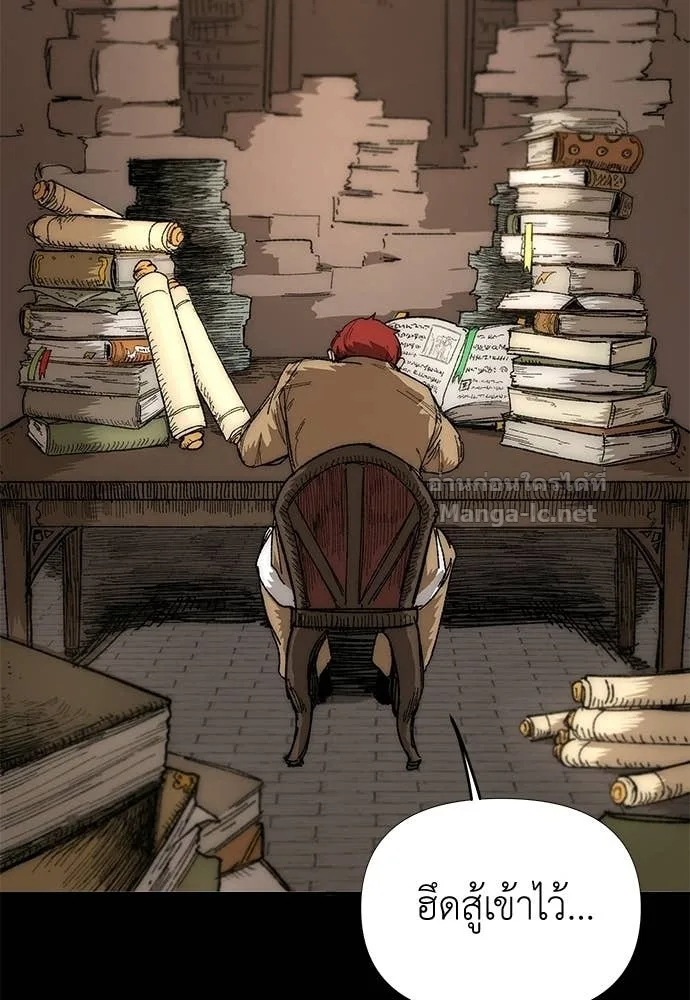 The Tale of the Skeleton Messenger ตำนานการเดินทางของสเกลตันผู้ส่งสาร ตอนที่ 9 หน้า 109