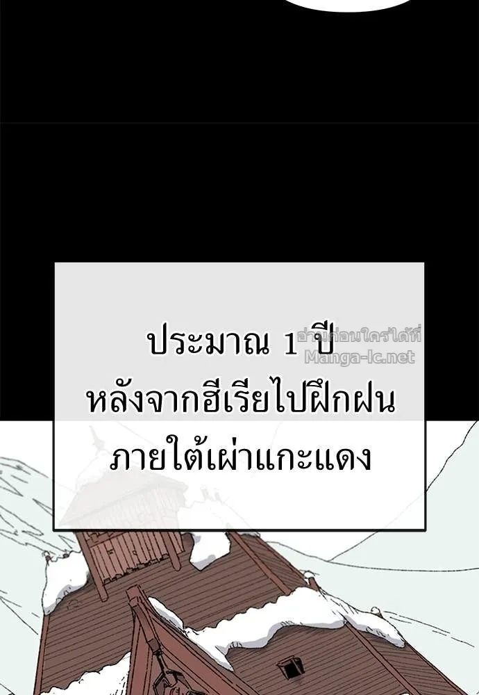The Tale of the Skeleton Messenger ตำนานการเดินทางของสเกลตันผู้ส่งสาร ตอนที่ 9 หน้า 110