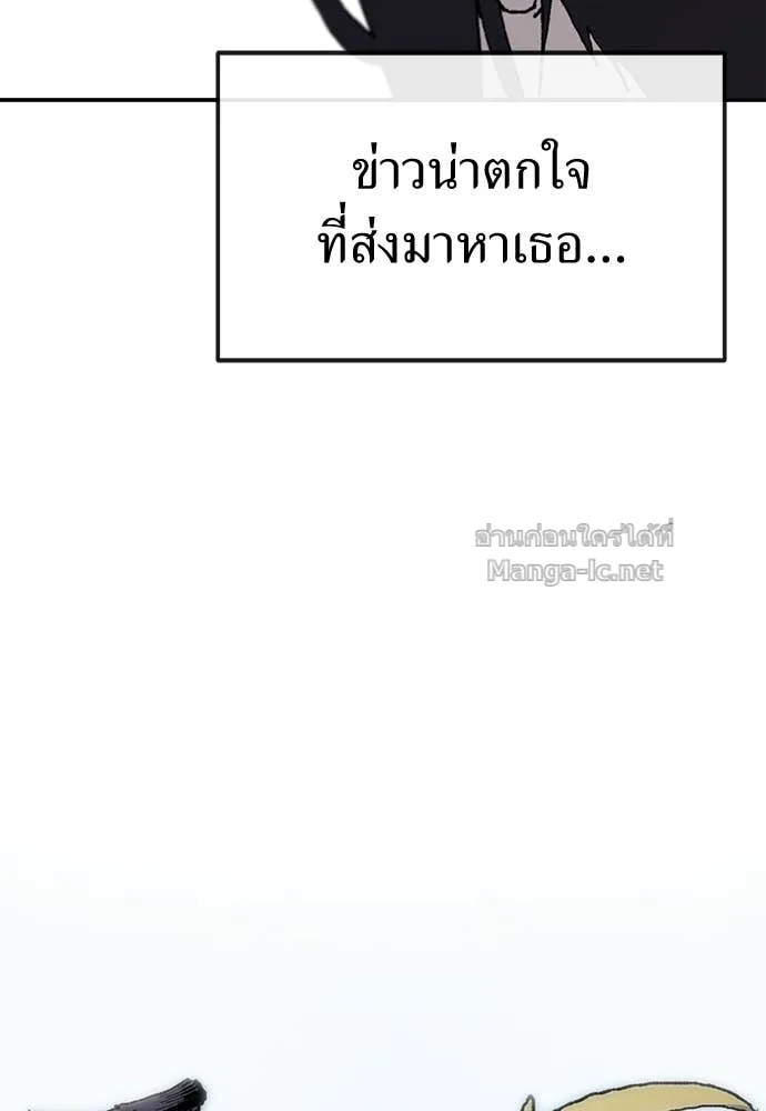 The Tale of the Skeleton Messenger ตำนานการเดินทางของสเกลตันผู้ส่งสาร ตอนที่ 9 หน้า 117