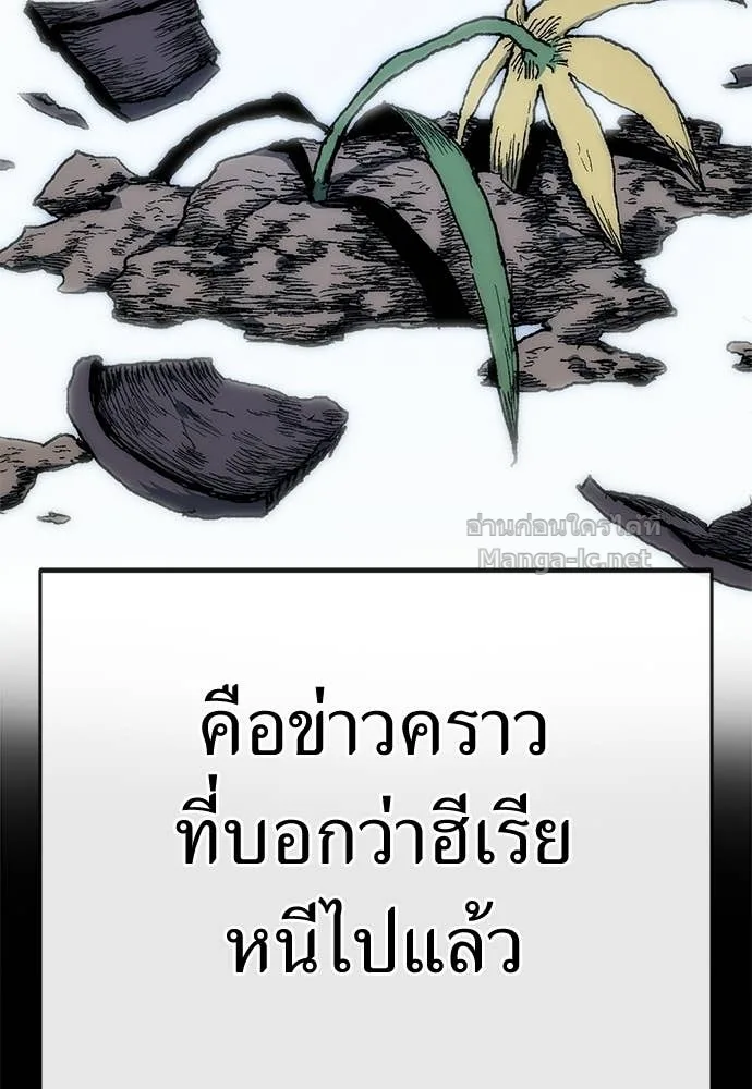 The Tale of the Skeleton Messenger ตำนานการเดินทางของสเกลตันผู้ส่งสาร ตอนที่ 9 หน้า 118