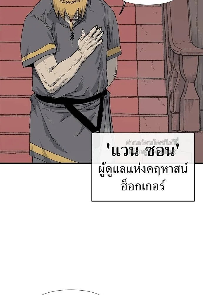 The Tale of the Skeleton Messenger ตำนานการเดินทางของสเกลตันผู้ส่งสาร ตอนที่ 9 หน้า 12