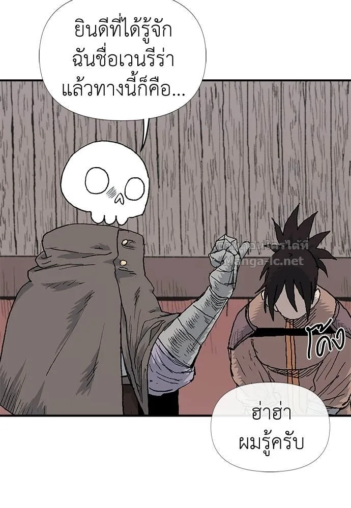 The Tale of the Skeleton Messenger ตำนานการเดินทางของสเกลตันผู้ส่งสาร ตอนที่ 9 หน้า 13