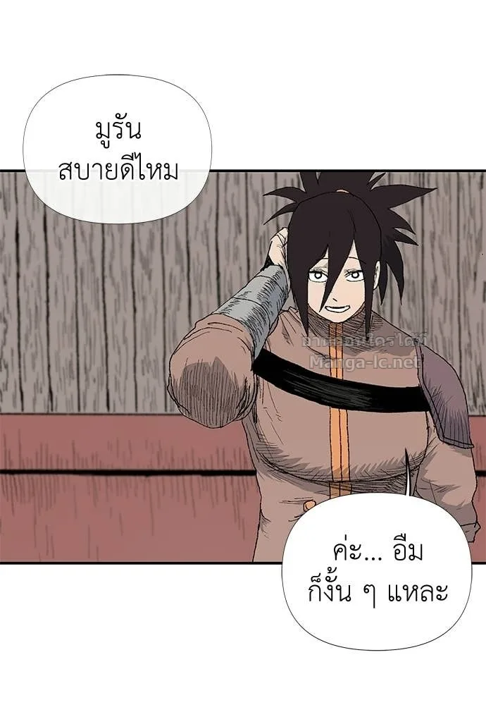 The Tale of the Skeleton Messenger ตำนานการเดินทางของสเกลตันผู้ส่งสาร ตอนที่ 9 หน้า 14