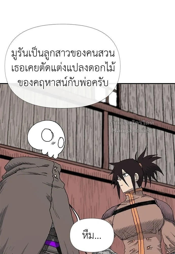 The Tale of the Skeleton Messenger ตำนานการเดินทางของสเกลตันผู้ส่งสาร ตอนที่ 9 หน้า 15