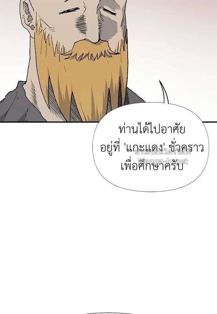 The Tale of the Skeleton Messenger ตำนานการเดินทางของสเกลตันผู้ส่งสาร ตอนที่ 9 หน้า 18