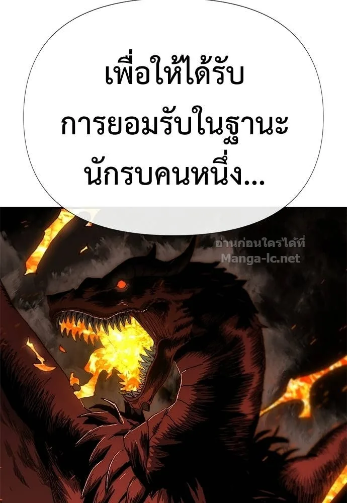 The Tale of the Skeleton Messenger ตำนานการเดินทางของสเกลตันผู้ส่งสาร ตอนที่ 9 หน้า 19