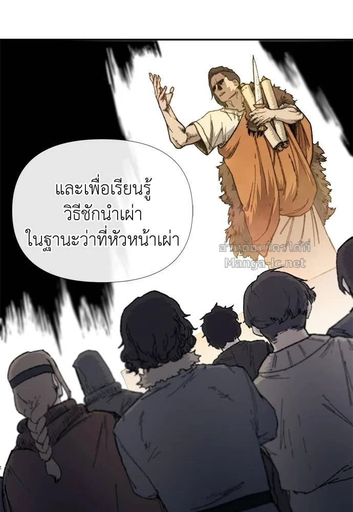 The Tale of the Skeleton Messenger ตำนานการเดินทางของสเกลตันผู้ส่งสาร ตอนที่ 9 หน้า 21