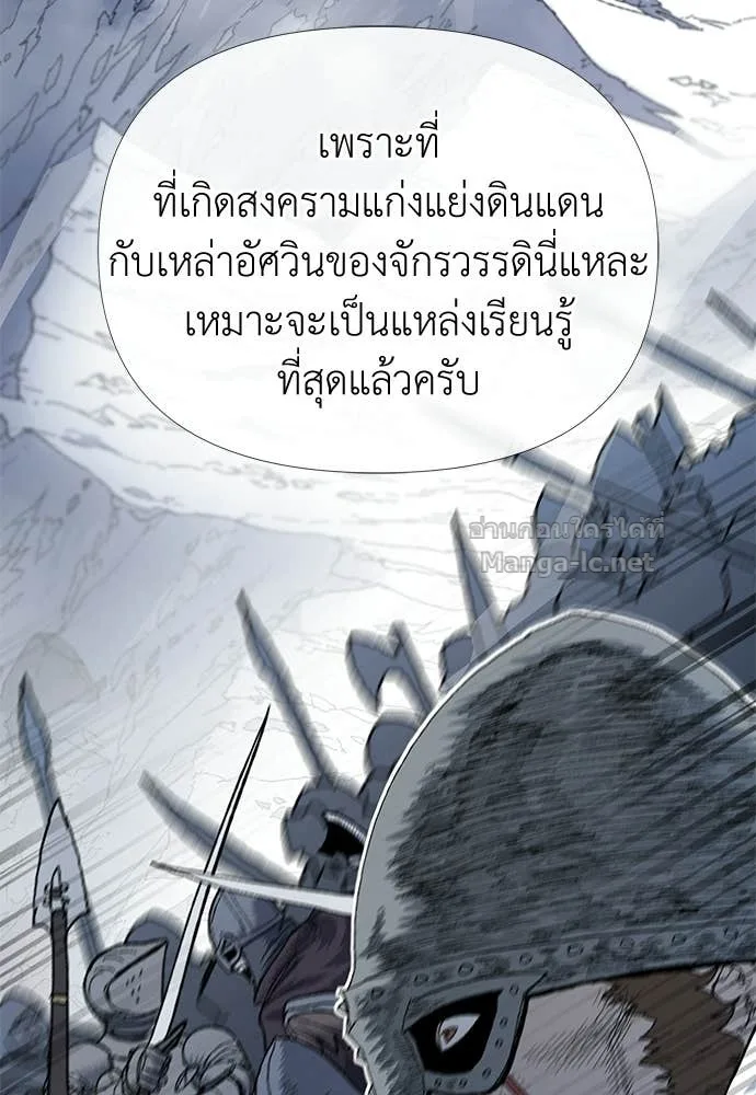The Tale of the Skeleton Messenger ตำนานการเดินทางของสเกลตันผู้ส่งสาร ตอนที่ 9 หน้า 23